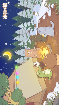 冰冬冬小镇游戏截图5