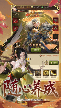 斗三国游戏截图1