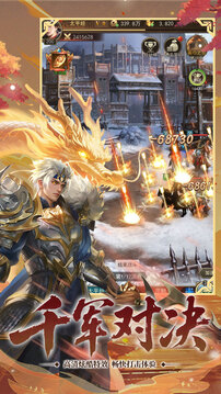 斗三国游戏截图3