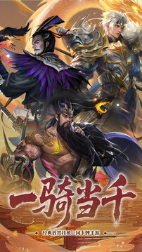 斗三国游戏截图5