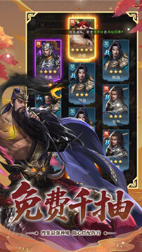 斗三国游戏截图4