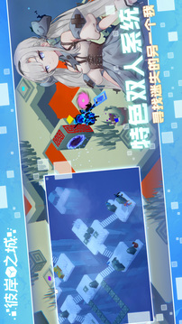 彼岸之城游戏截图3