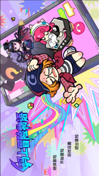 码上冒险物语游戏截图2