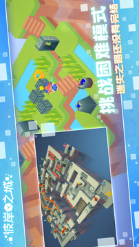 彼岸之城游戏截图1