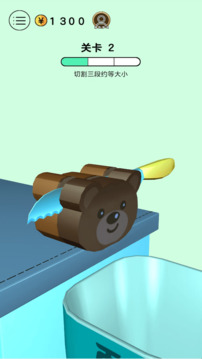 快来切切切游戏截图3