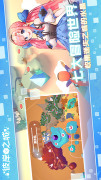 彼岸之城游戏截图5
