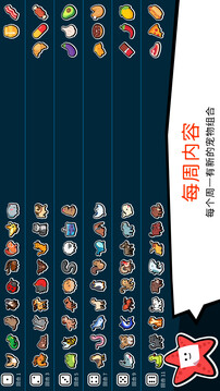 超级宠物自走棋游戏截图2