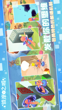 彼岸之城游戏截图2