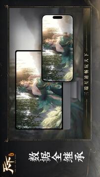 天下：万象游戏截图2