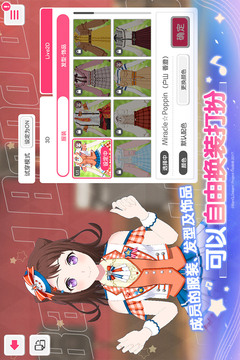 梦想协奏曲！少女乐团派对！游戏截图4