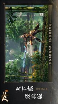 天下：万象游戏截图4