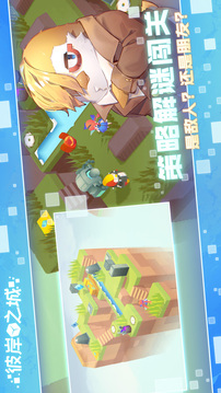 彼岸之城游戏截图4
