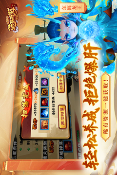 造梦西游外传游戏截图3