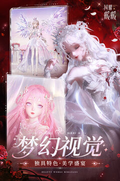 闪耀暖暖游戏截图3