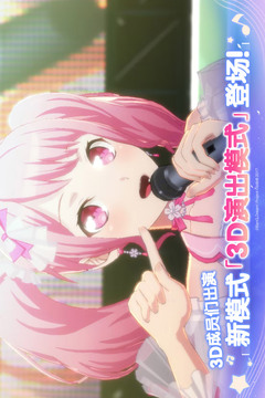 梦想协奏曲！少女乐团派对！游戏截图3