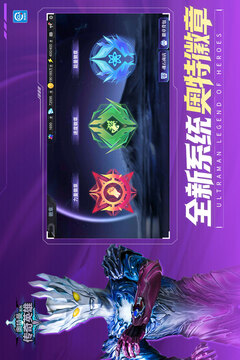 奥特曼传奇英雄游戏截图5