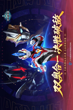 奥特曼传奇英雄游戏截图2