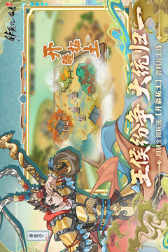 华夏绘世录游戏截图1