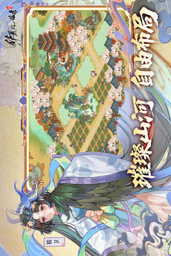 华夏绘世录游戏截图3