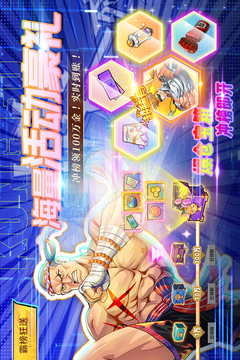 猎码计划游戏截图4