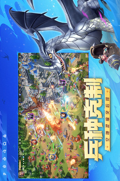 龙石战争游戏截图4