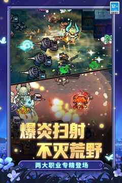 元气骑士前传游戏截图4