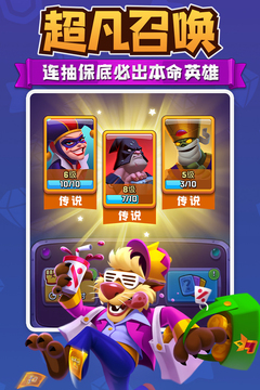 进击的战场游戏截图4