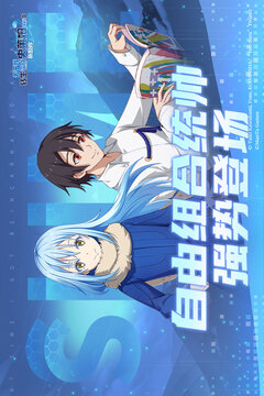 关于我转生变成史莱姆这档事:新世界游戏截图1