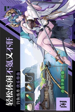 逍遥九重天游戏截图3