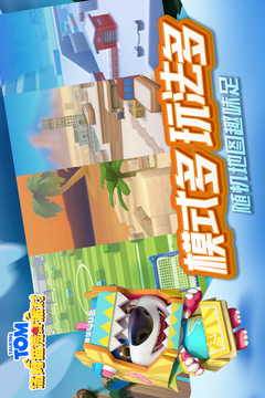 汤姆猫荒野派对游戏截图2