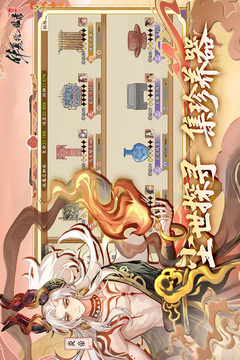 华夏绘世录游戏截图5