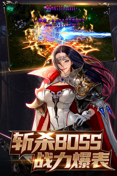 卓越传说游戏截图1