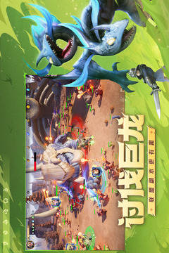 龙石战争游戏截图5