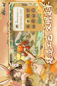 华夏绘世录游戏截图4