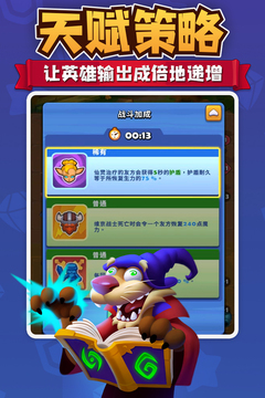 进击的战场游戏截图5