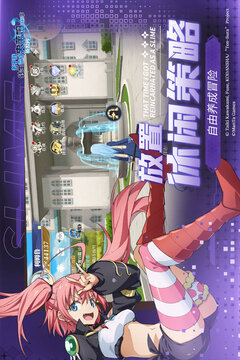 关于我转生变成史莱姆这档事:新世界游戏截图3