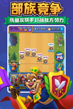 进击的战场游戏截图2