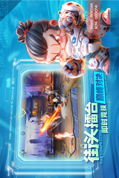 无限格斗游戏截图2