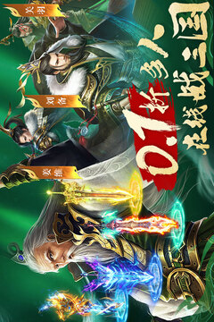 城池攻坚战游戏截图5