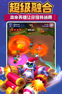 进击的战场游戏截图1
