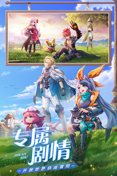 星界幻想游戏截图4