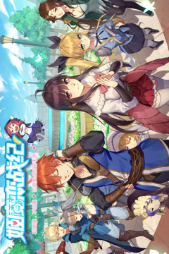 姬魔恋战纪游戏截图4