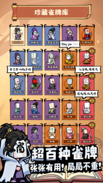 诡道雀神录游戏截图2