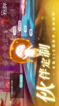 量子跃迁：米乐光年游戏截图4