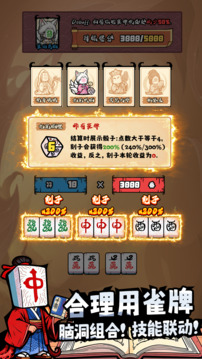 诡道雀神录游戏截图4