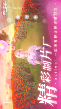 量子跃迁：米乐光年游戏截图2