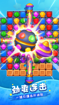 假日乐消消游戏截图4