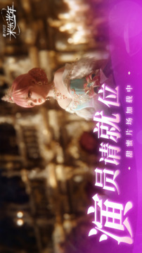 量子跃迁：米乐光年游戏截图1