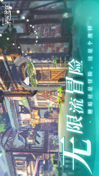 量子跃迁：米乐光年游戏截图3