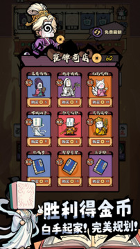 诡道雀神录游戏截图3